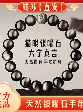 精致礼物情侣男款黑曜石正品手串