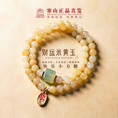 六字真言招财转运珠手链