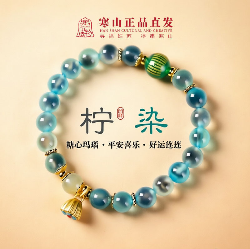 糖心玛瑙手串单圈转运珠手链高档礼物金莲蓬蓝色玉髓手链文玩手串