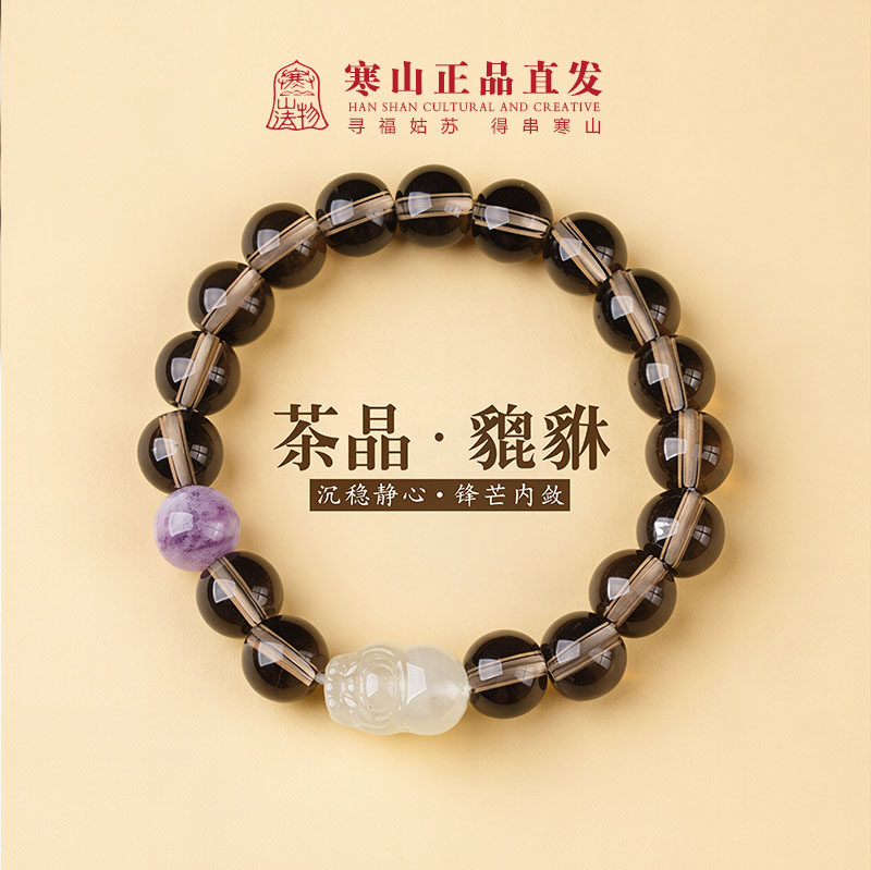 男女款净体烟晶貔貅正品招财好运