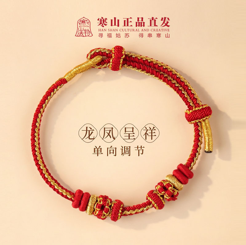 纯手工桃花结手绳转运