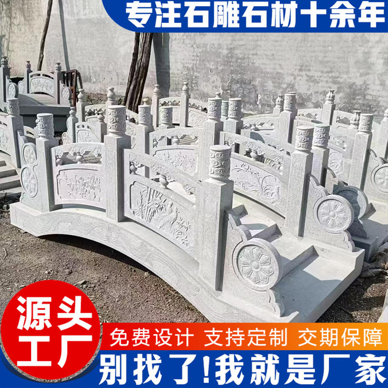 室外景观小石桥 庭院农家院景区公园石雕小桥制作多种规格石拱桥