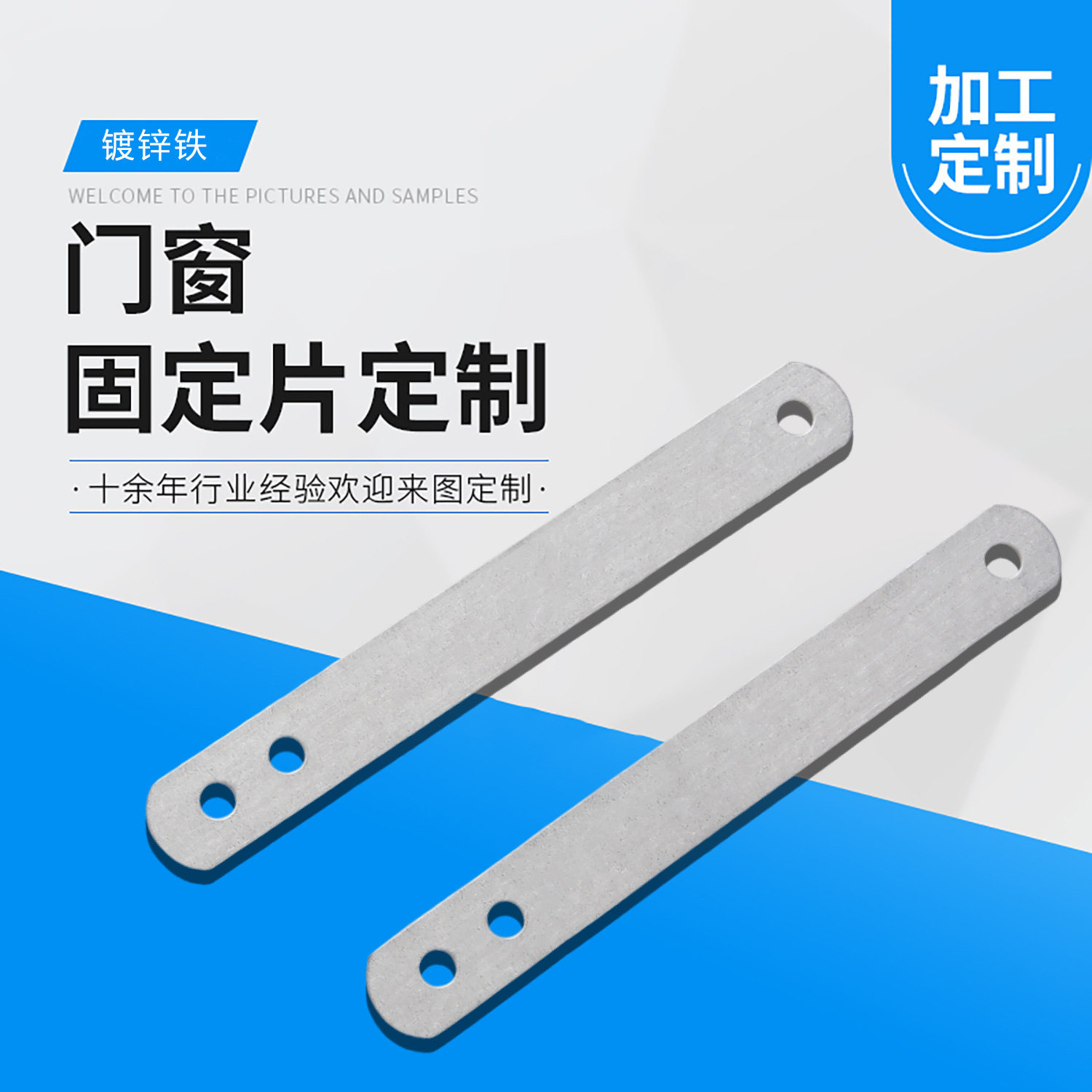 镀锌铁片拉片120*15加厚耐用