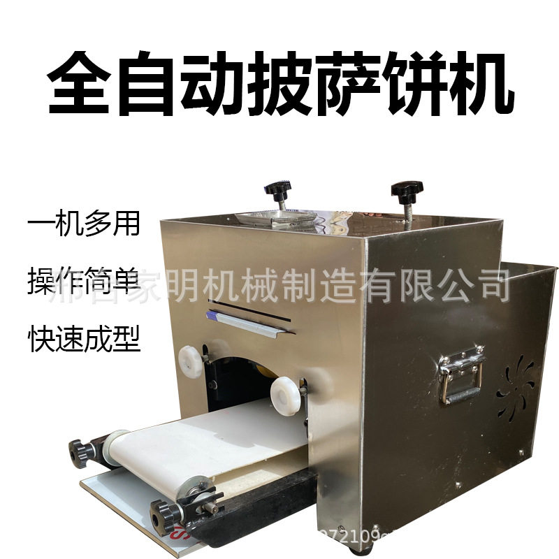 商用仿手工全自动披萨饼机