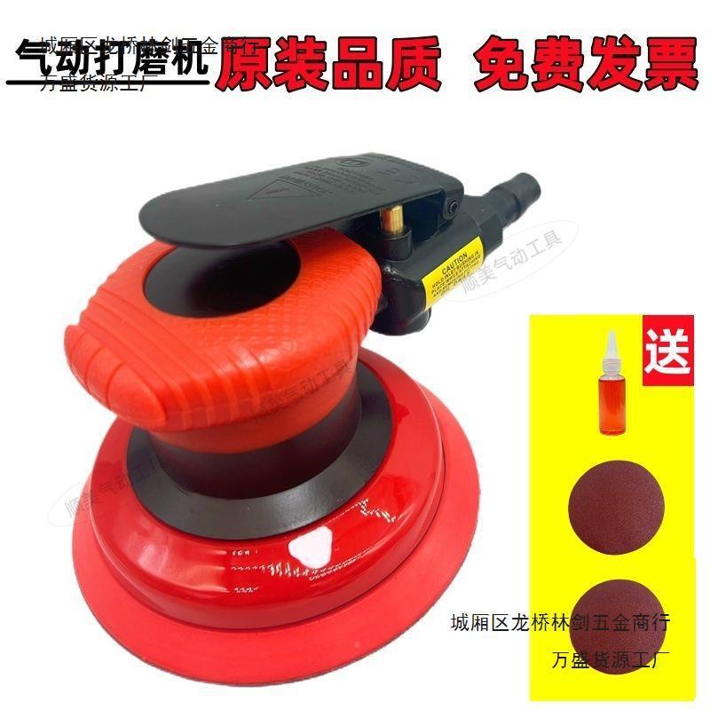 5寸吸气动打磨YCT机砂纸机抛机磨汽车打蜡机气磨工具干磨光机尘光