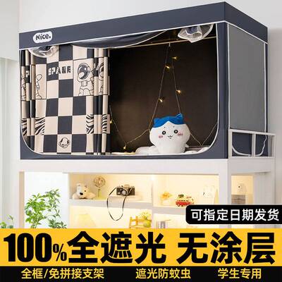 2025新款学生宿舍蚊帐一体式全包围上铺下铺全遮光床帘床幔寝室用