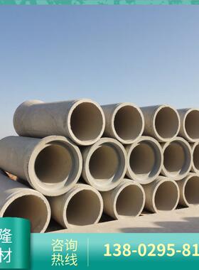 东管凝RYW土管水泥公路混凝土板莞排水二级钢筋三级顶管厂家混防