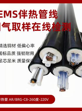 电伴耐取样管环保腐性采样管屏蔽好热66424蒸汽一体化用保温管