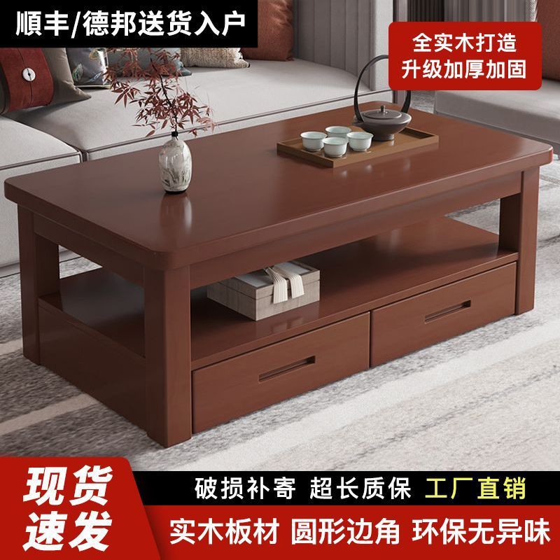 实木双层长方形简约现代茶几