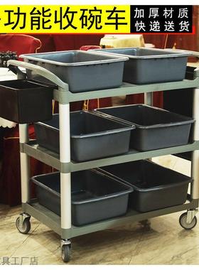 饭三层加GEY厚白云堂餐车塑料碟盘收车手推服务酒碗店餐厅收餐车