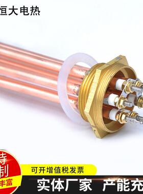角六头加管47铜头不锈钢N电热管DN4热0ZHCD50水箱发热管