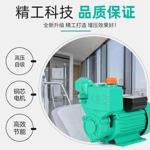 水泵家用自吸泵大吸力井水吸水泵自来水增压泵单相自动抽水泵 新款