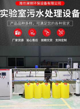 实滤验室处污水理超设备一体THX机科水研废处理