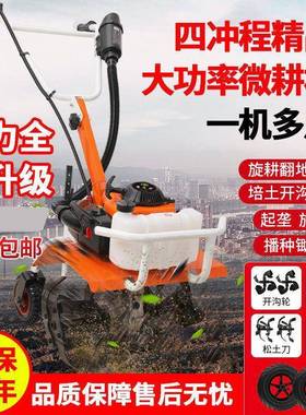 72复9元OQU抢659件，抢完【恢810元】微耕机油小型多功能农用果汽