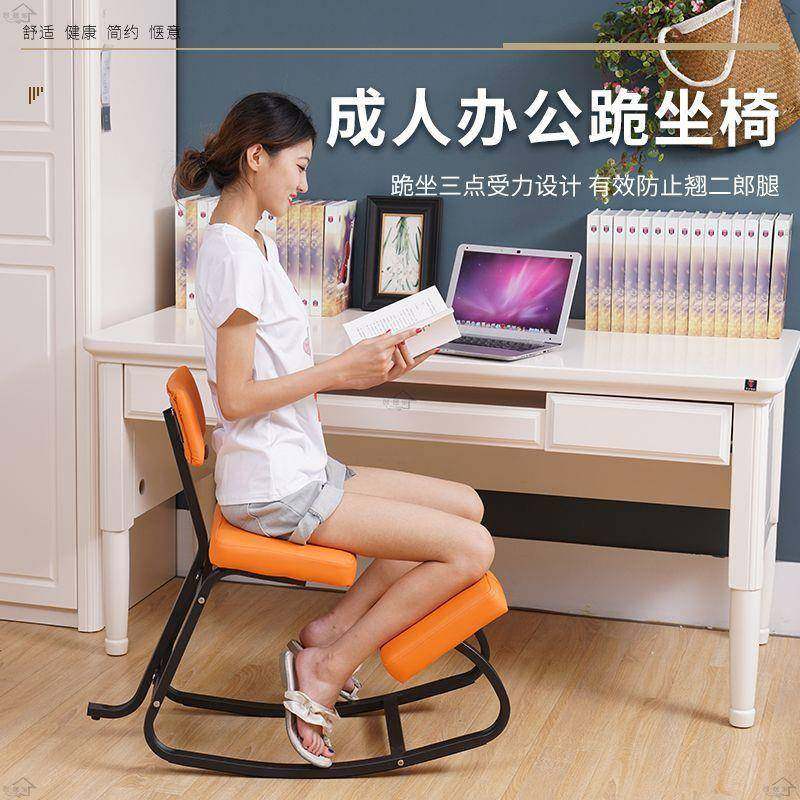 跪椅电舍椅脑家用久坐舒适办公椅宿1234写字作业矫正坐姿凳人工体,商业/办公家具,办公电脑椅/职员椅,淘宝优惠券,粉丝福利购,淘宝优惠卷