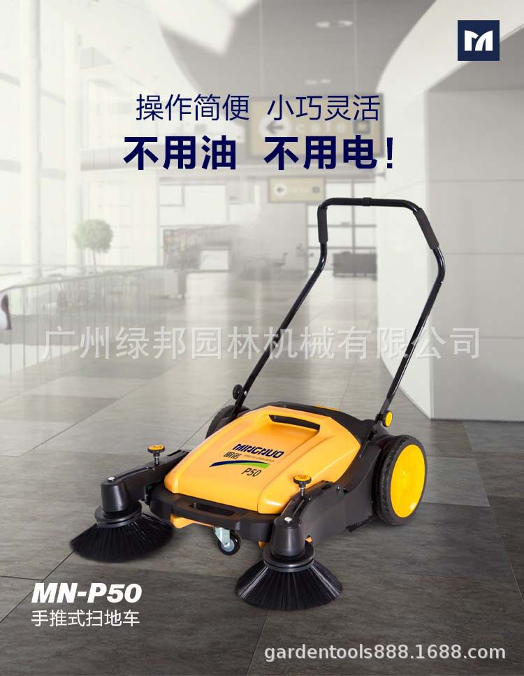 明诺手推式工业扫地机无动力