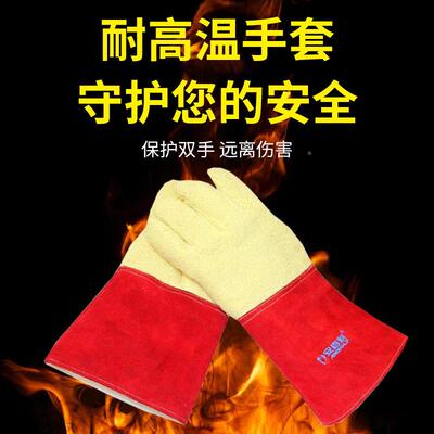 安百利AB-S59耐高温50℃DIR手套L芳0纶工业冶金热铸造耐磨隔手套