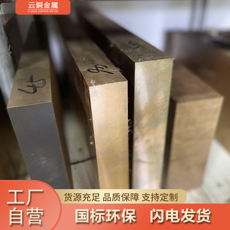 大量铍铜板C17200镍铜模具铍青铜铍铜棒材铍铜合金属铍钴铜导电铍