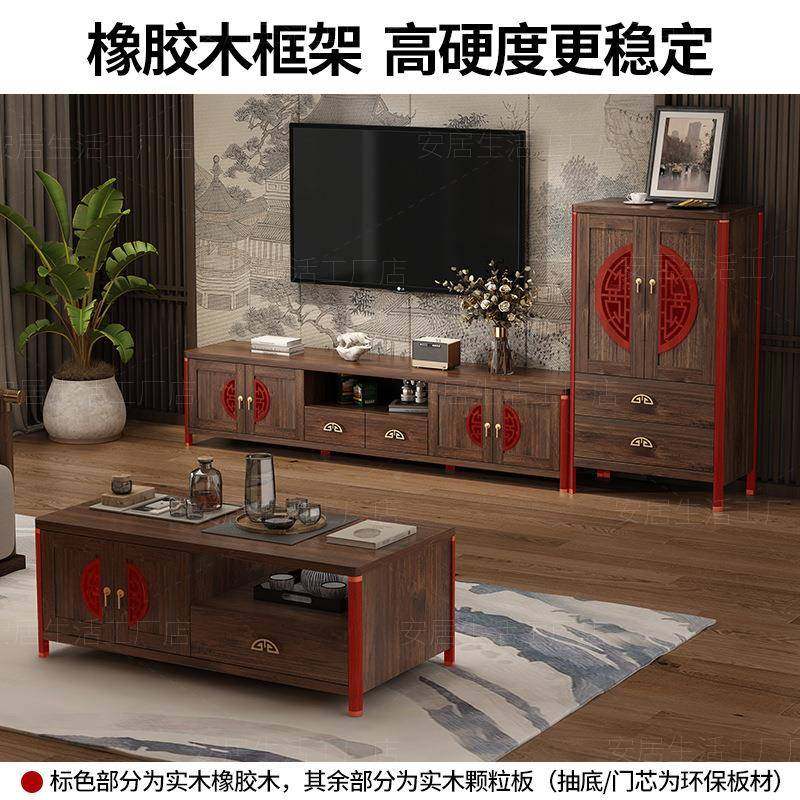 新中式电视柜客厅家用茶组合实木酒柜展收纳C255储物柜一体色新示