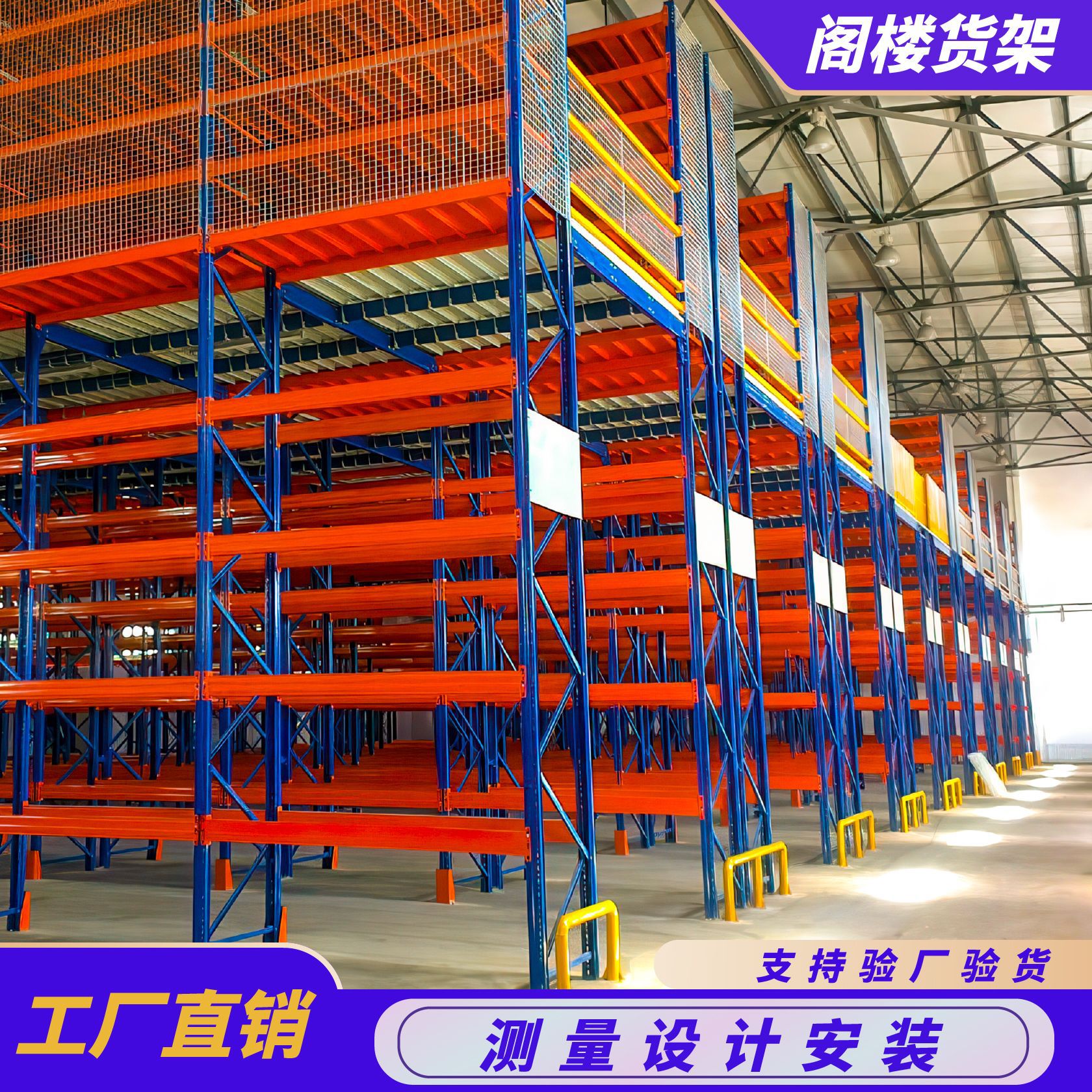工厂直销仓库钢结构阁楼货架横梁式重型货架平台搭建阁楼平台货架