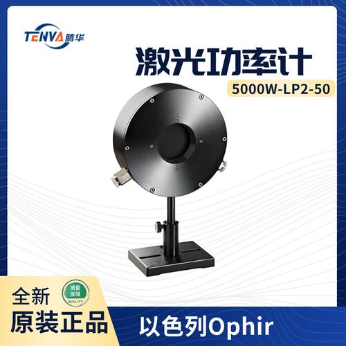 5000W-LP2-50/L1500W-LP2-50/1000W-LP2-34以色列Ophir功率计