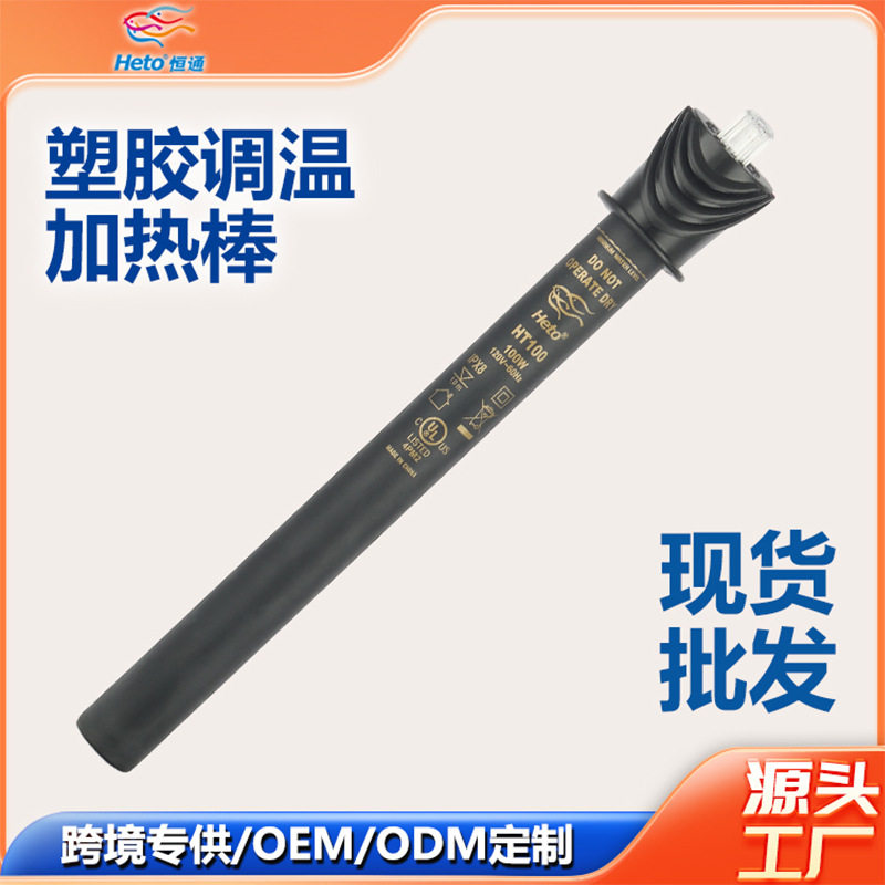 鱼龟缸恒温自动离水断电加热棒