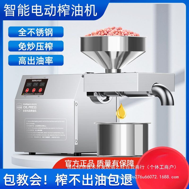 榨油机家用小型全自动多功能不锈钢智能家庭花生冷热商用炸油机器