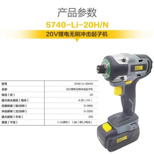 强小刷强冲多击起子机5740锂电无手电钻大扭力5740功能充电小式 电