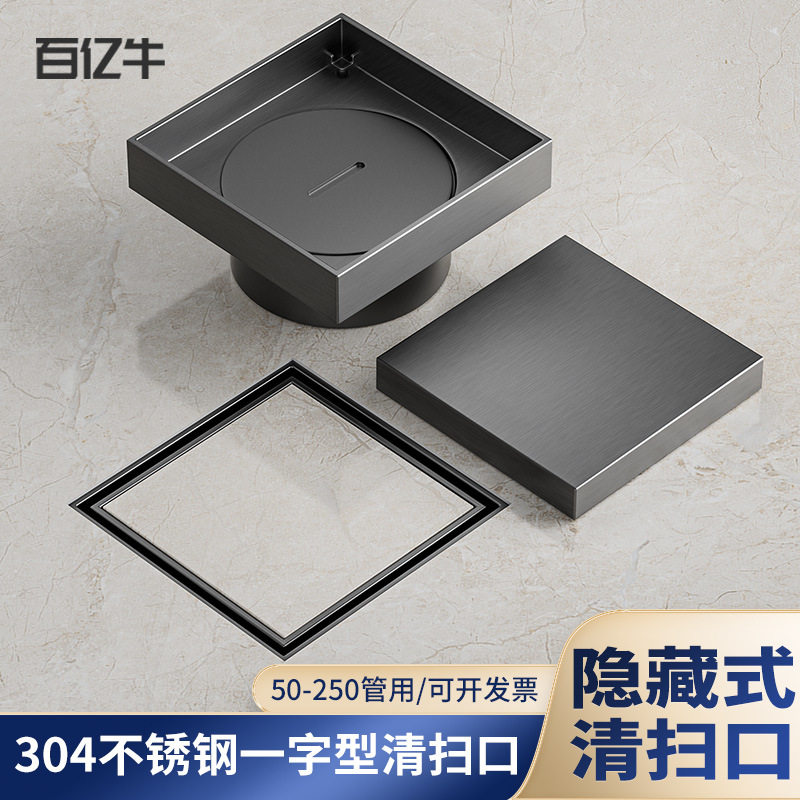 304不锈钢隐形清扫口地漏通用DN50/75/110大管径全密封地面检修口