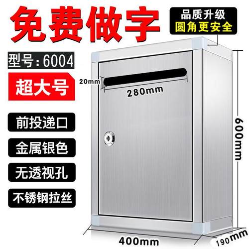 超大码特大69号信不锈意见箱投诉挂建议挂墙带锁钢室外报投票箱壁