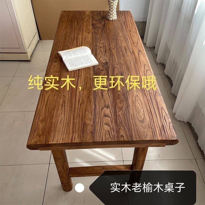 公YQ老榆木桌子实木12575735茶台吧桌台面原木餐书桌电脑桌办莫比
