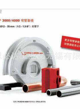 德国罗森博电动弯E管机便携弯式管机ROTHE376NBRGERROBEN格D4000