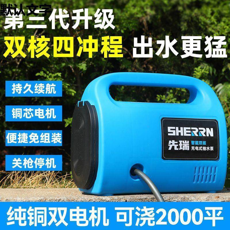 便携充电抽水泵家用抽水机浇菜神器浇水机农用浇地菜地田园灌溉机