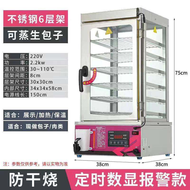节璃能蒸807商用小型蒸包柜早玻餐透明机蒸箱便利店蒸包炉保温柜,商业/办公家具,冷藏展示柜,淘宝优惠券,粉丝福利购,淘宝优惠卷
