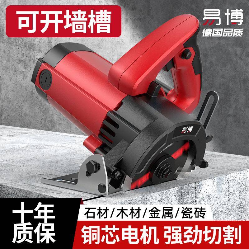 易博瓷砖切割机家用石材切割神器手提小型便携式台式开槽机云石机