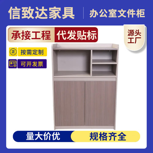 储物柜办公室文件柜资料档案隔断柜花槽柜收纳置物矮柜办公文件柜