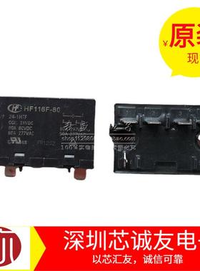 HFAL56646116F-8024-1HTF80A宏发H装原1F116F-80