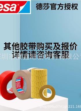 7255ates725耐温ACX高高粘无痕多功能胶带透5明丙烯酸泡棉双面胶