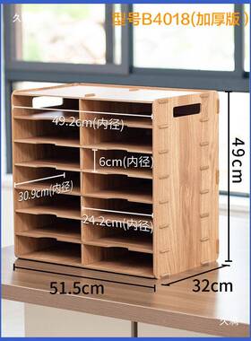20格件多4层收纳文件整理柜A资料架办公桌面文夹收纳盒档案分B401