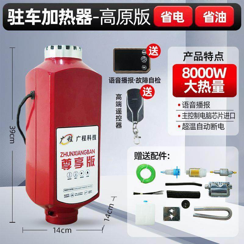 高原柴暖大货车专分体式柴驻油UBZ车加热器12V24V燃油暖用风机,机械设备,其他机械设备,淘宝优惠券,粉丝福利购,淘宝优惠卷