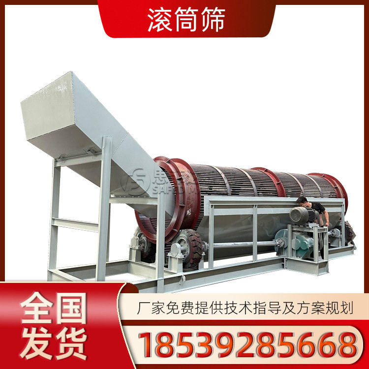 建筑垃圾重型封闭滚筒筛分机