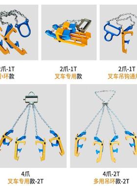 法兰钳款具油桶吊30550钳双吊钩吊吊夹起重叉车专用油桶夹具抓钩