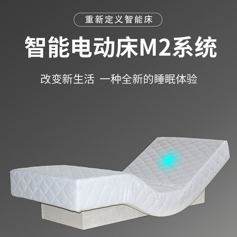 智能电动床气囊按摩睡眠检测