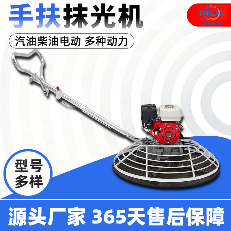 小型手扶式抹光机混凝土路面电动汽油柴油提浆整平磨光收光抹平机
