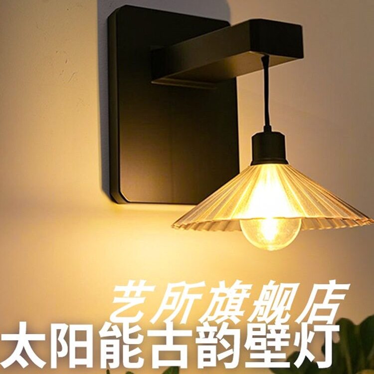 太阳能户外防水壁灯庭院氛围照明