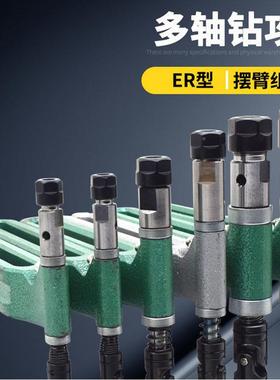 多轴摆臂CT4多轴器配CT5CTCT96钻孔摆臂攻器丝摆臂