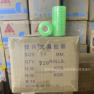 牌1.01公.0透明绿色文具高小胶带学生纸手工商务办胶封箱粘