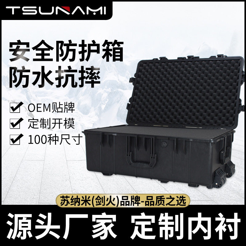 大型拉杆三防承重仪器箱