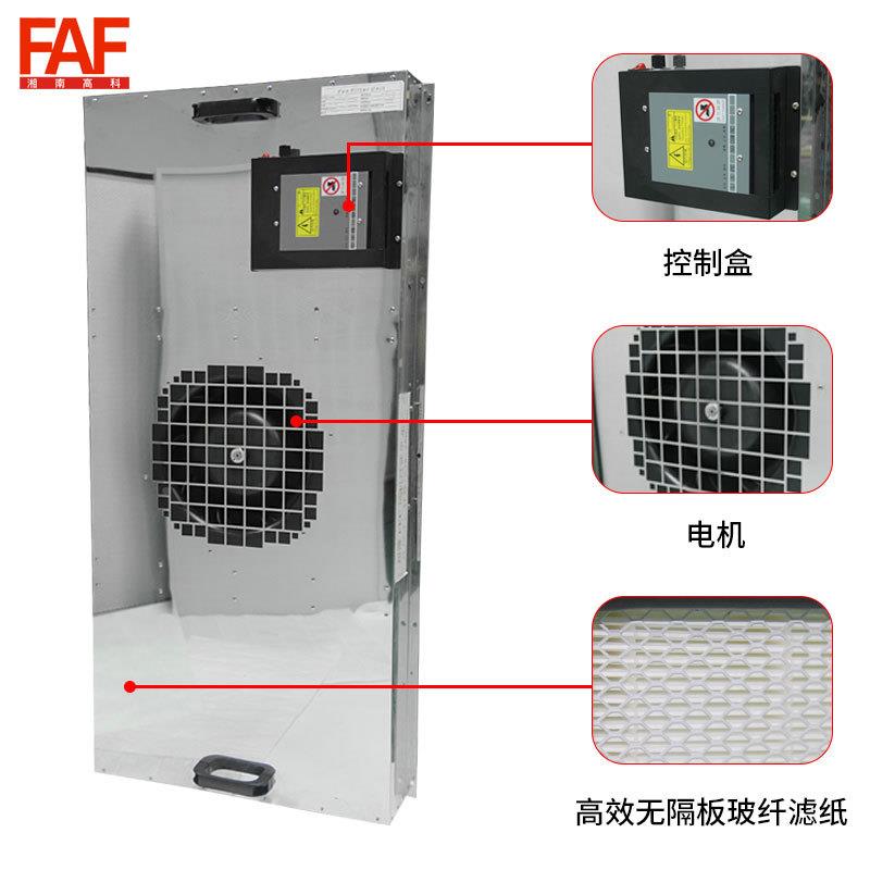 厂家直供FUF风机过滤单-FFU-元不锈钢净尘送风无车间百千级成套设
