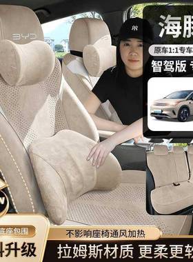 19225款套比姆亚迪海豚智驾全包椅套专用坐垫四季垫汽车座座拉斯